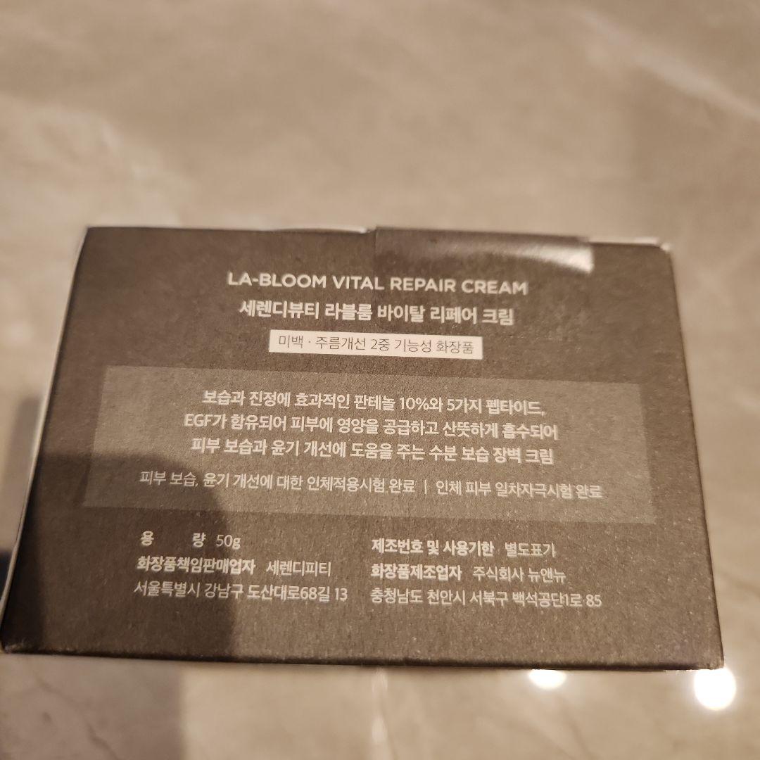 トリートメント Serendi LA-BLOOM VITAL REPAIR CREAM 50g