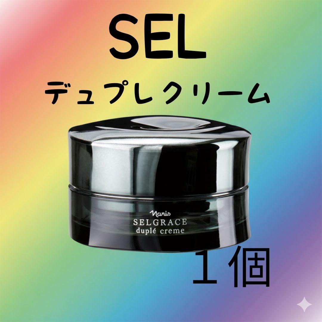 みちです★セルグレース　デュプレ クリーム　1個箱有り発送です★