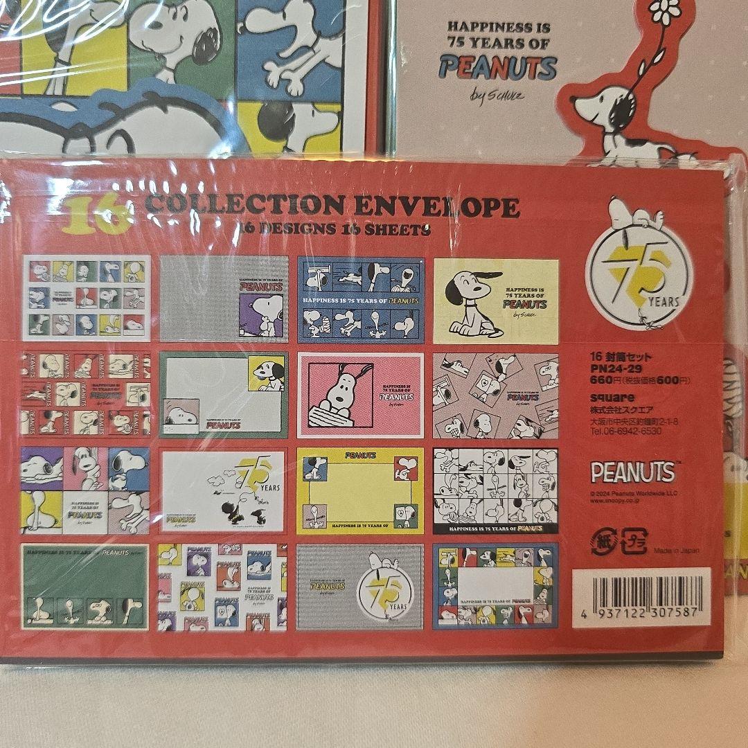 スヌーピー　75周年　文具セット　シール　レターセット　メモ　Peanuts