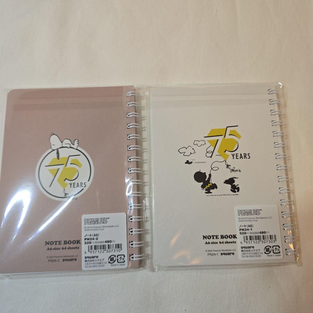 スヌーピー　75周年　文具セット　シール　レターセット　メモ　Peanuts
