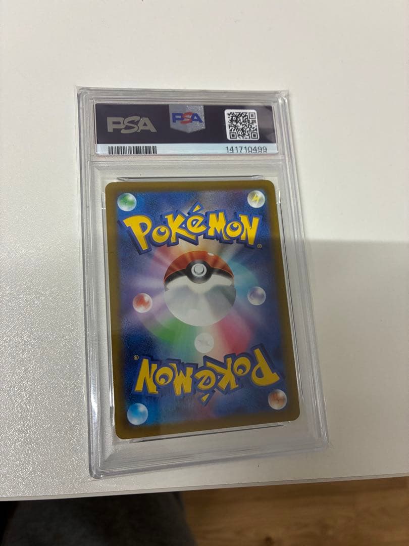 テールナー CHR S11a 白熱のアルカナ 069/068 psa10