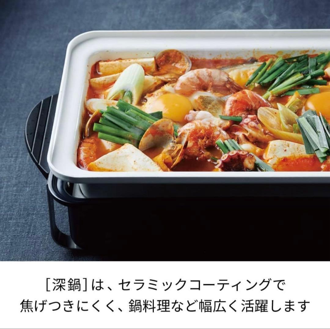 【お得！】recolte ネイビー ホットプレート 深鍋、たこ焼きプレート付き