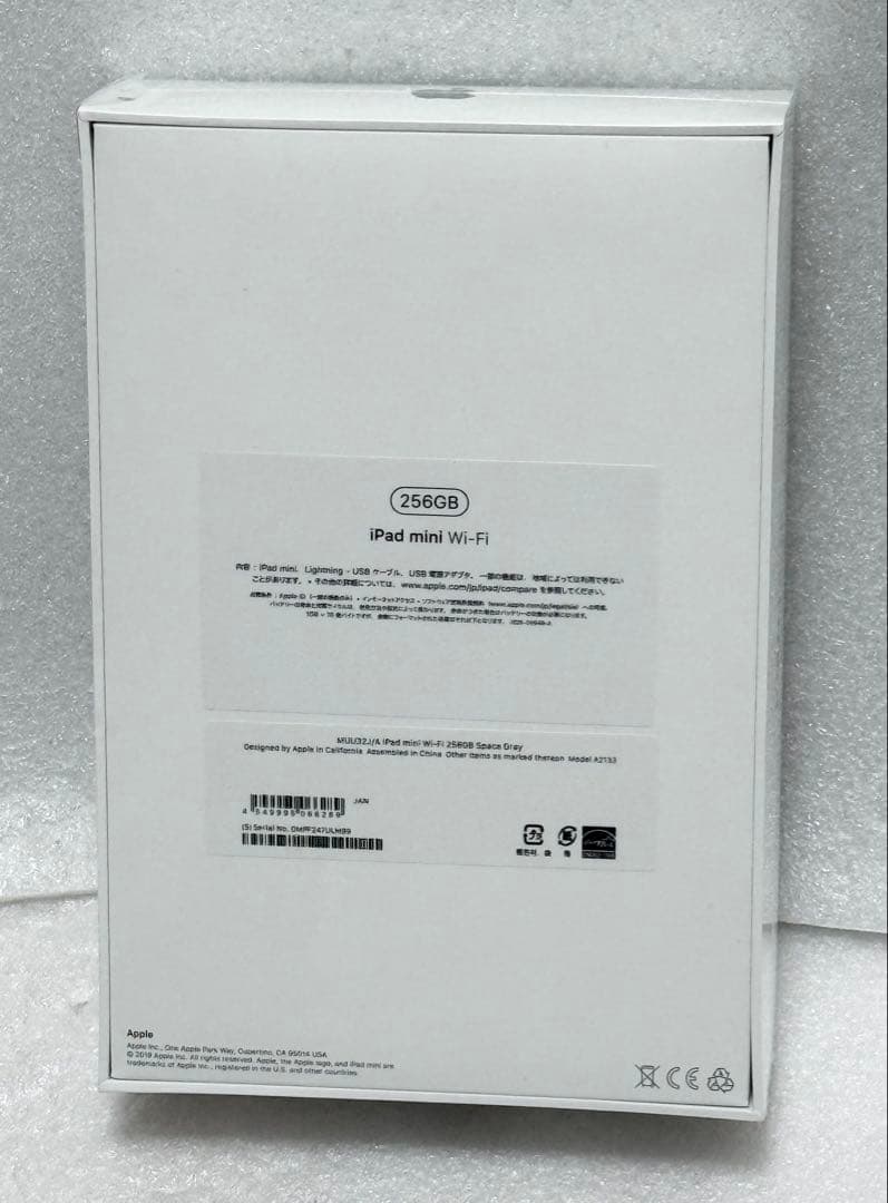 新品未開封　2026年3月購入品　iPad mini 5 Wi-Fi 256GB