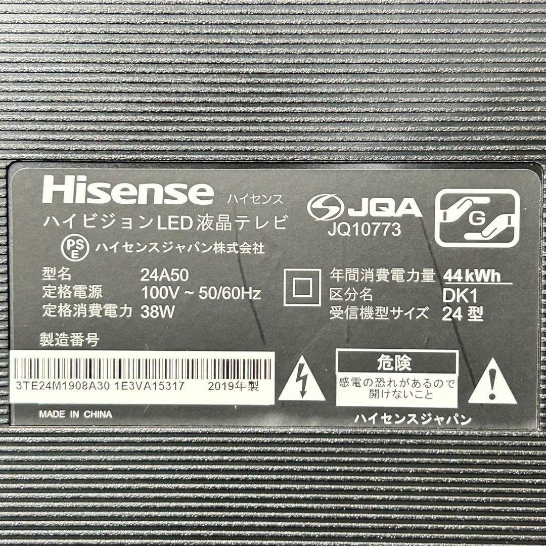Hisense 液晶テレビ 24インチ 小型 24A50 格安 d5233