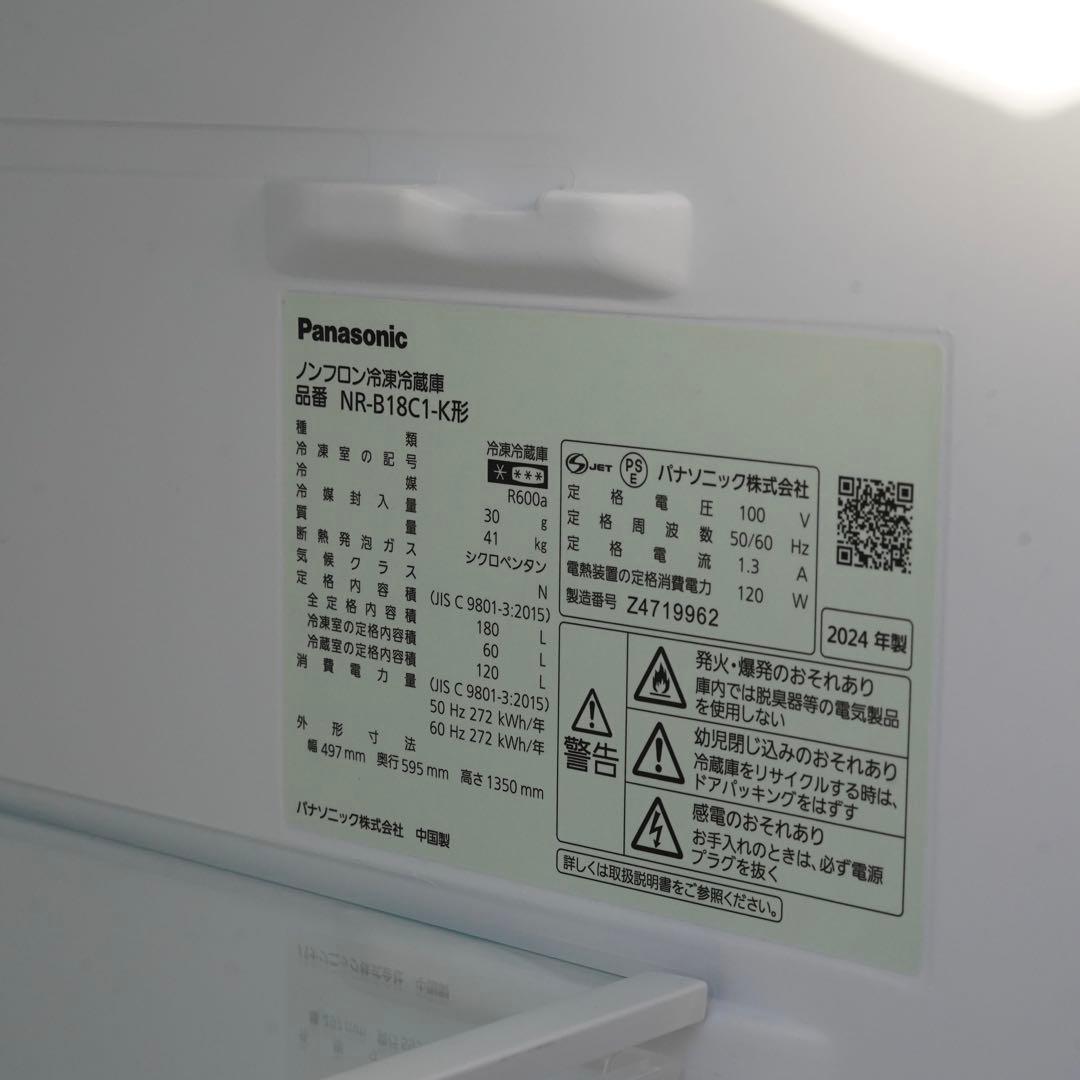 Panasonic NR-B18C1-K 冷蔵庫　2024年製　※動作確認済み