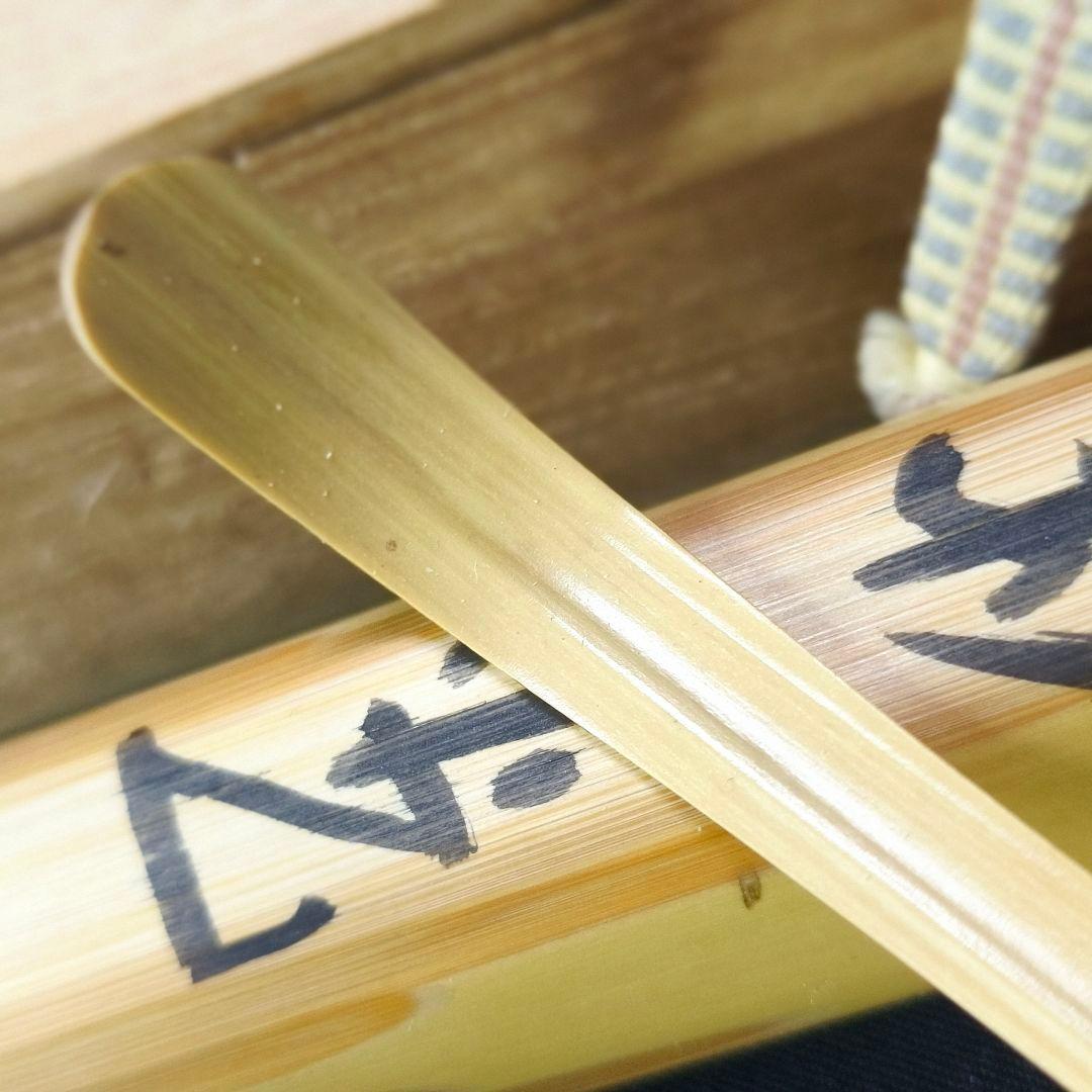 茶道具 茶杓 銘:楽坐 大徳寺大仙院尾関桃林書付 共箱共筒 旧家蔵出し美品