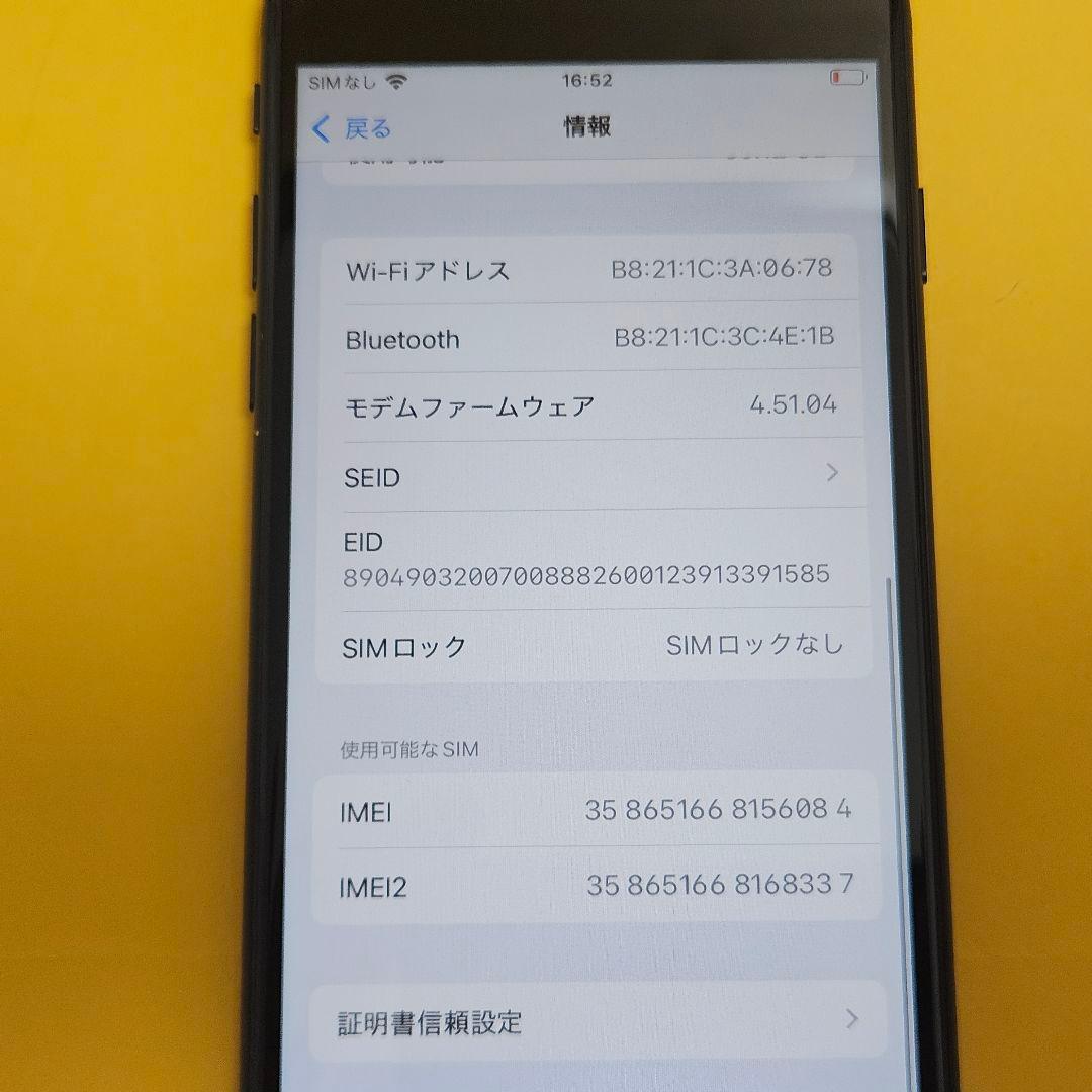 iPhone SE3(第3世代) 64GB｜24時間以内発送#084