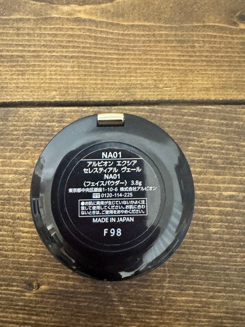 アルビオン EXCIA フェイスパウダー エクシア セレスティアルヴェール