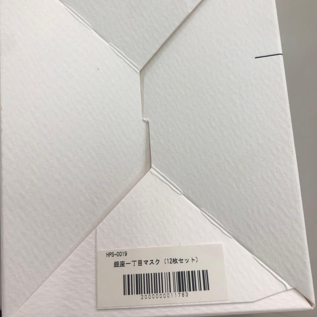GINZA HARICCHI銀座ハリッチ　銀座一丁目マスク＆スキンローラ－セット