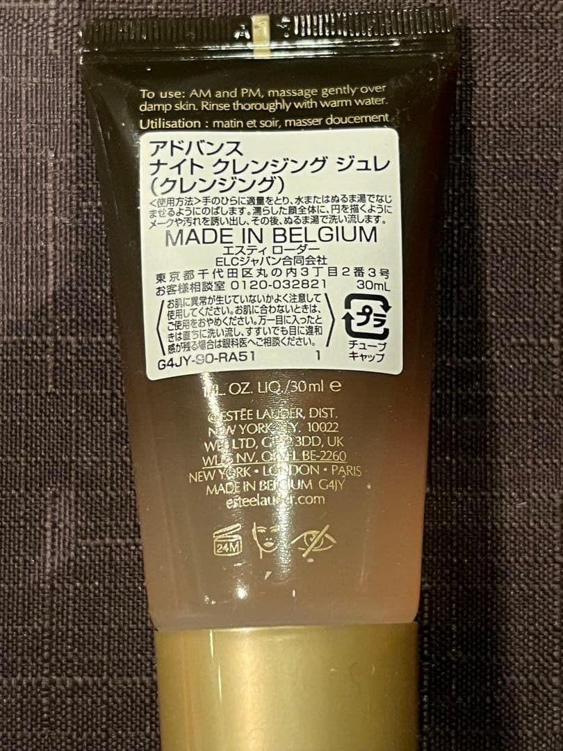 ⭐️未使用　ESTEE LAUDER スキンケア ➕Re-Nutriv サンプル⭐️