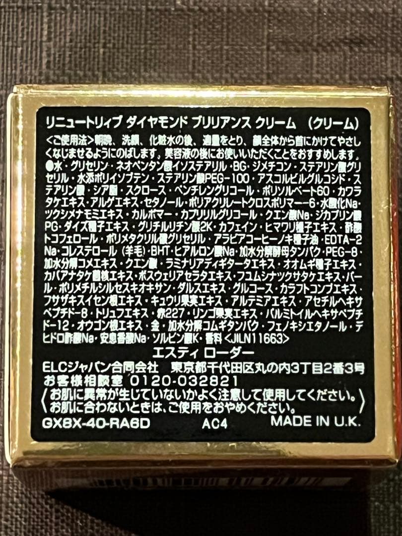 ⭐️未使用　ESTEE LAUDER スキンケア ➕Re-Nutriv サンプル⭐️
