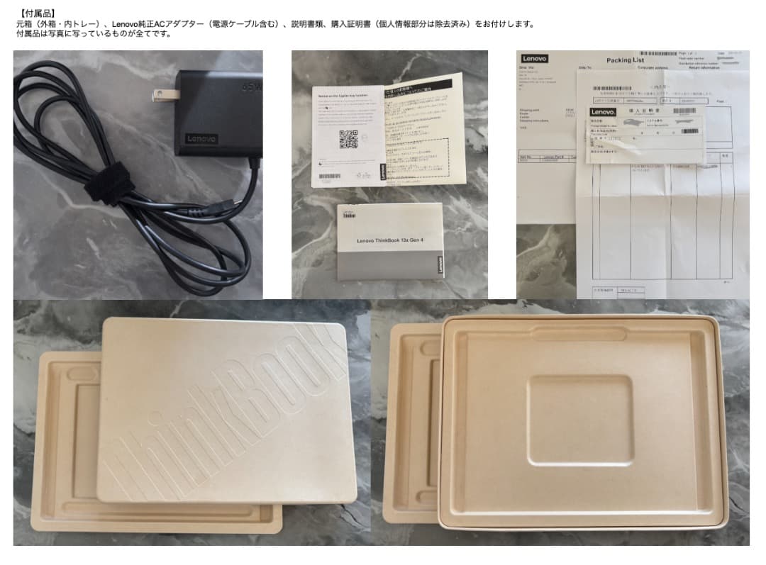 Lenovo ThinkBook 13x Gen4 美品 ほぼ未使用 マウス付き