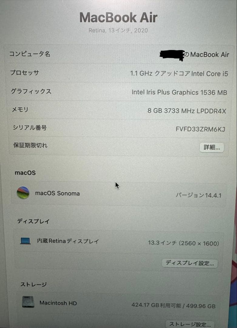 美品 MacBook Air 2020 13インチ ゴールド 8GB/512GB
