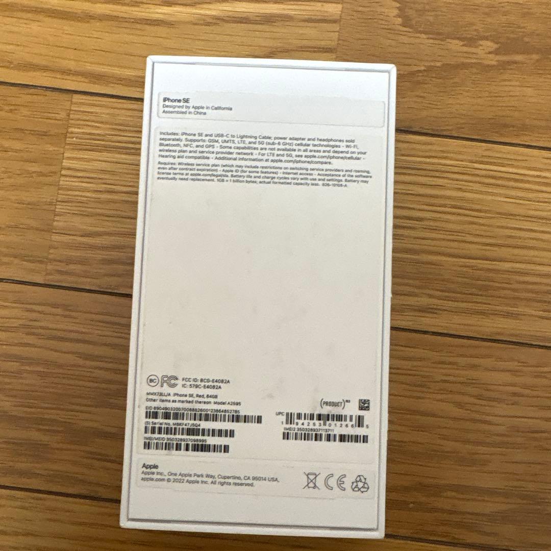 Apple iPhone SE 第2世代(PRODUCT RED) 本体