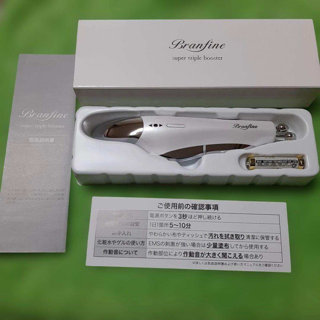 未使用◆ブランフィーネ　スーパートリプルブースター◆EMS美顔器