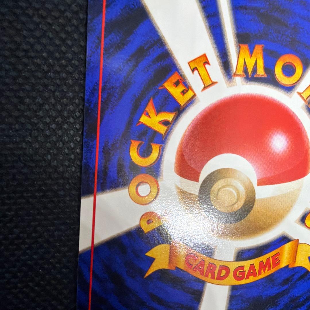 美品 わるいギャラドス ★ 第4弾拡張パック ロケット団　旧裏　ポケモンカード