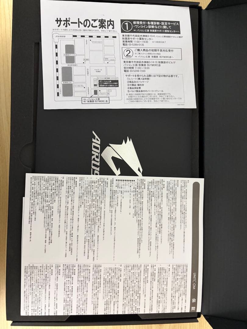 グラフィックボード・グラボ・ビデオカード AORUS RTX3070 MASTER 8GB