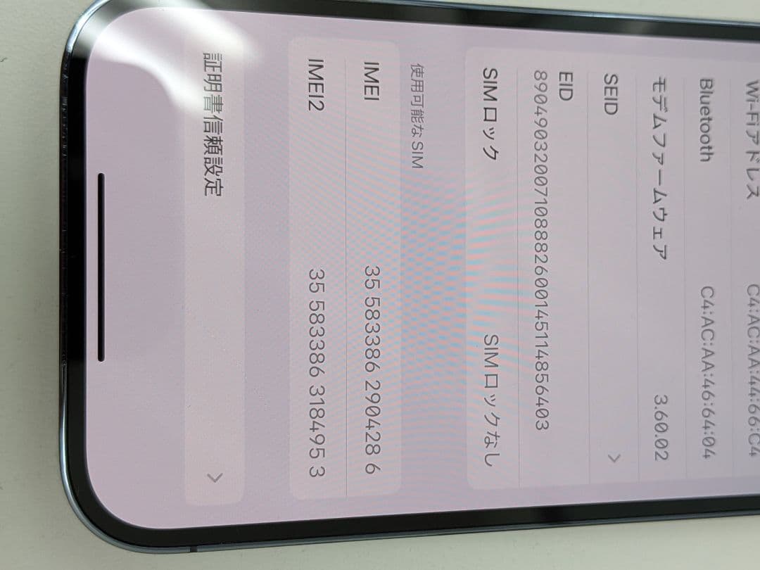 Apple iPhone 14 Pro 256GB ディープパープル 本体