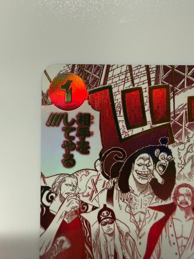 来い…!!!おれ達が相手をしてやる!!! R OP09-020 sp パラレル