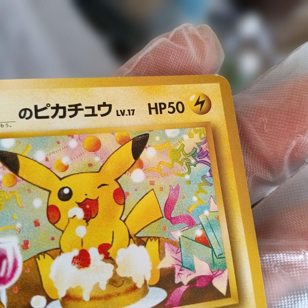 ＿のピカチュウ_「ポケモンカードになったワケ 6巻」プロモ1998年.2001年