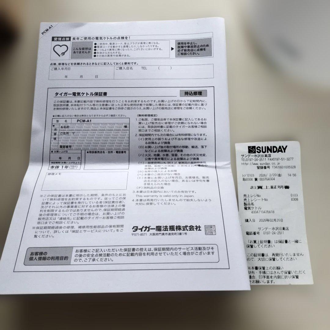 TIGER 電気ケトル 0.8L ホワイト