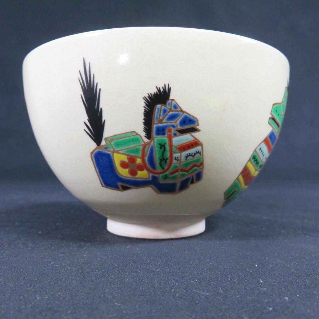 茶碗 馬 昌山 在銘 京焼 抹茶碗 茶器 茶道具 茶の湯