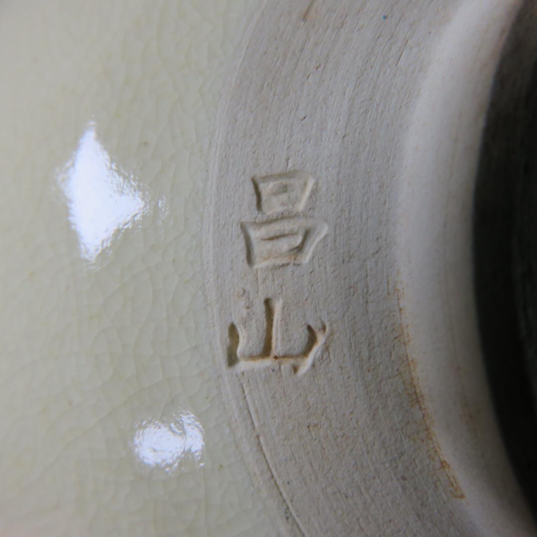 茶碗 馬 昌山 在銘 京焼 抹茶碗 茶器 茶道具 茶の湯
