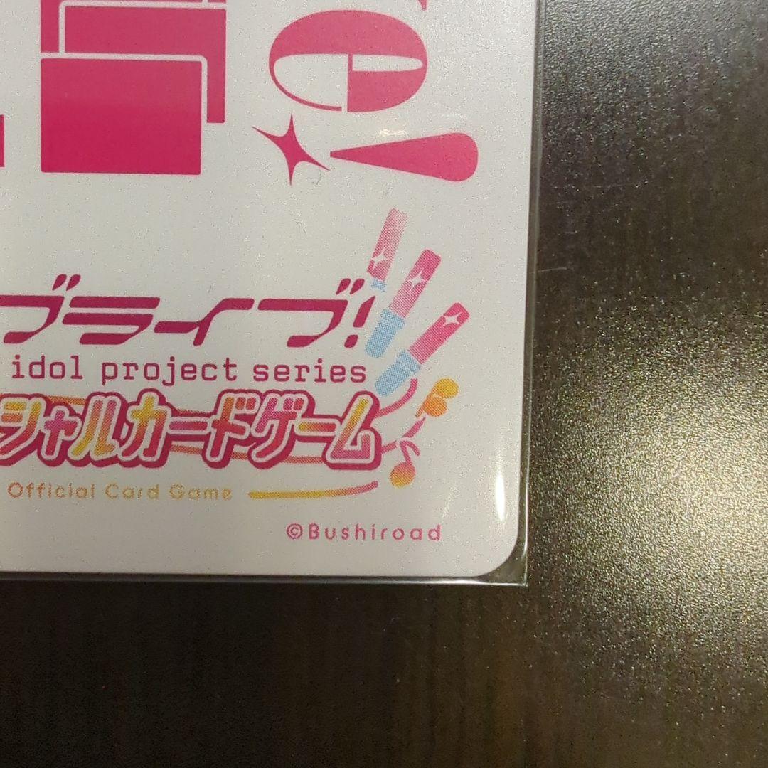 極美品✨ラブライブ！オフィシャルカードゲーム ラブカ SEC 宮下愛