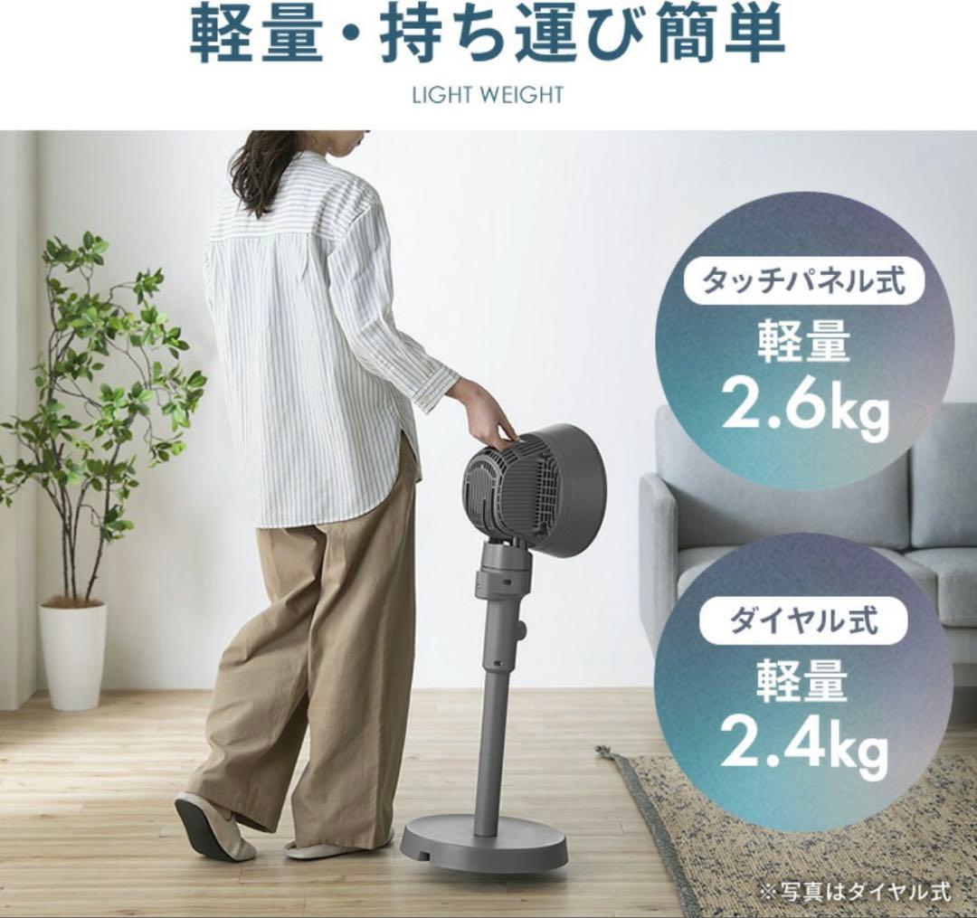 【アイリスオーヤマ】サーキュレーター