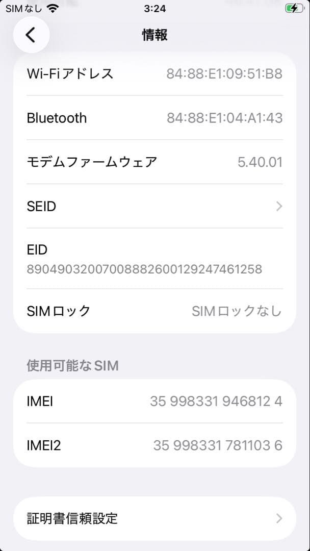 iPhone SE 第3世代 64GB ミッドナイト SIMフリー 82% 美品