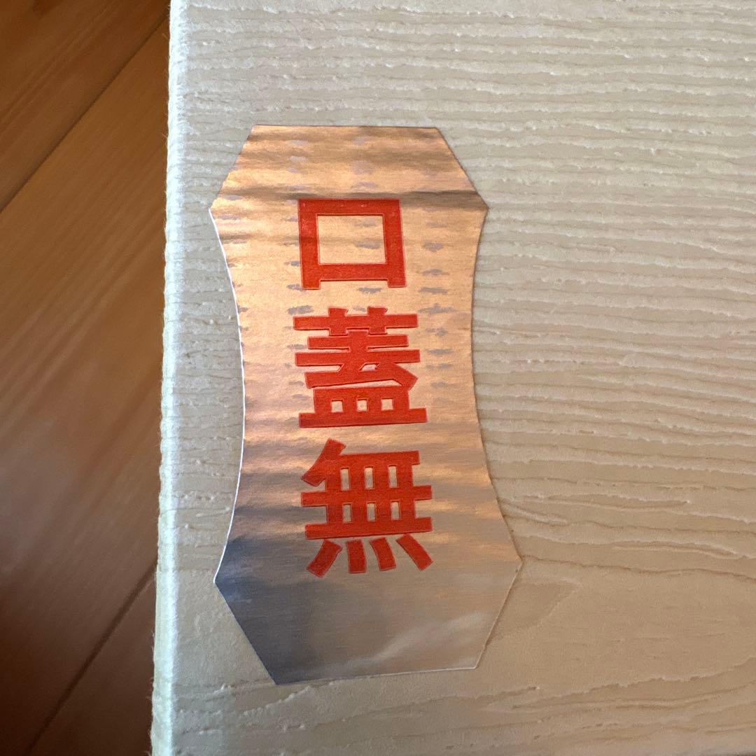茶道具　未使用　水注(水次)薬缶 口蓋無し　￼腰黒ヤカン 利休形　秀峰堂