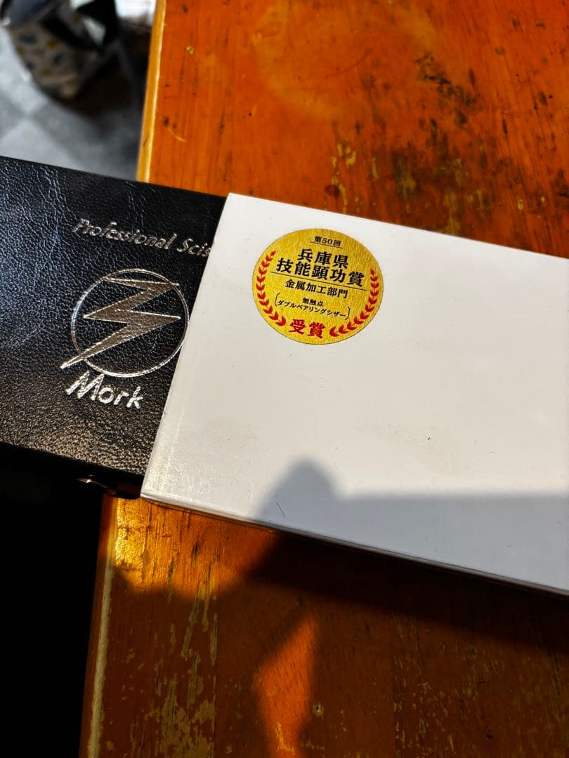Mork シザー what special マットブラック セニング 特殊加工品