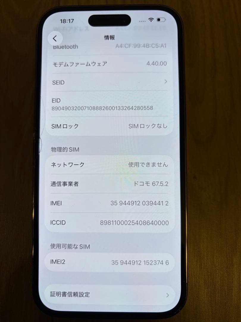iPhone 14 pro 512ＧＰ画面割れあり