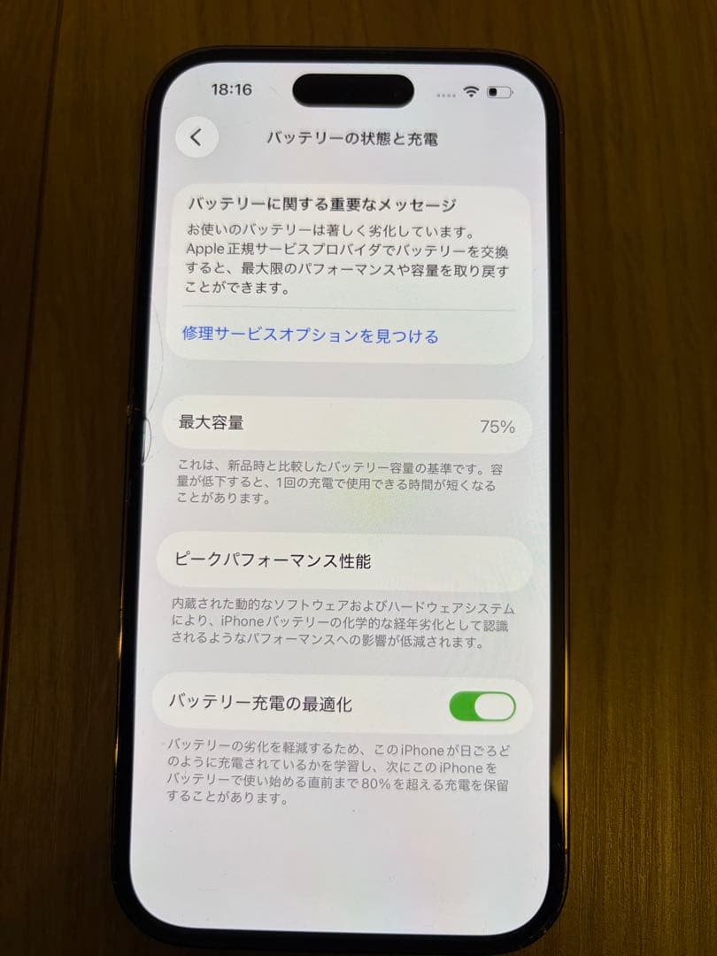 iPhone 14 pro 512ＧＰ画面割れあり