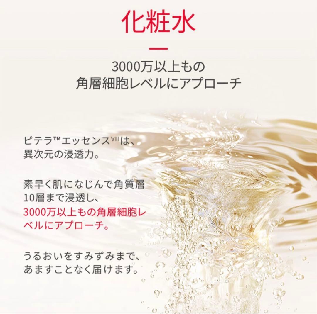 【新品未使用】SK-II フェイシャル トリートメント エッセンス 75mL