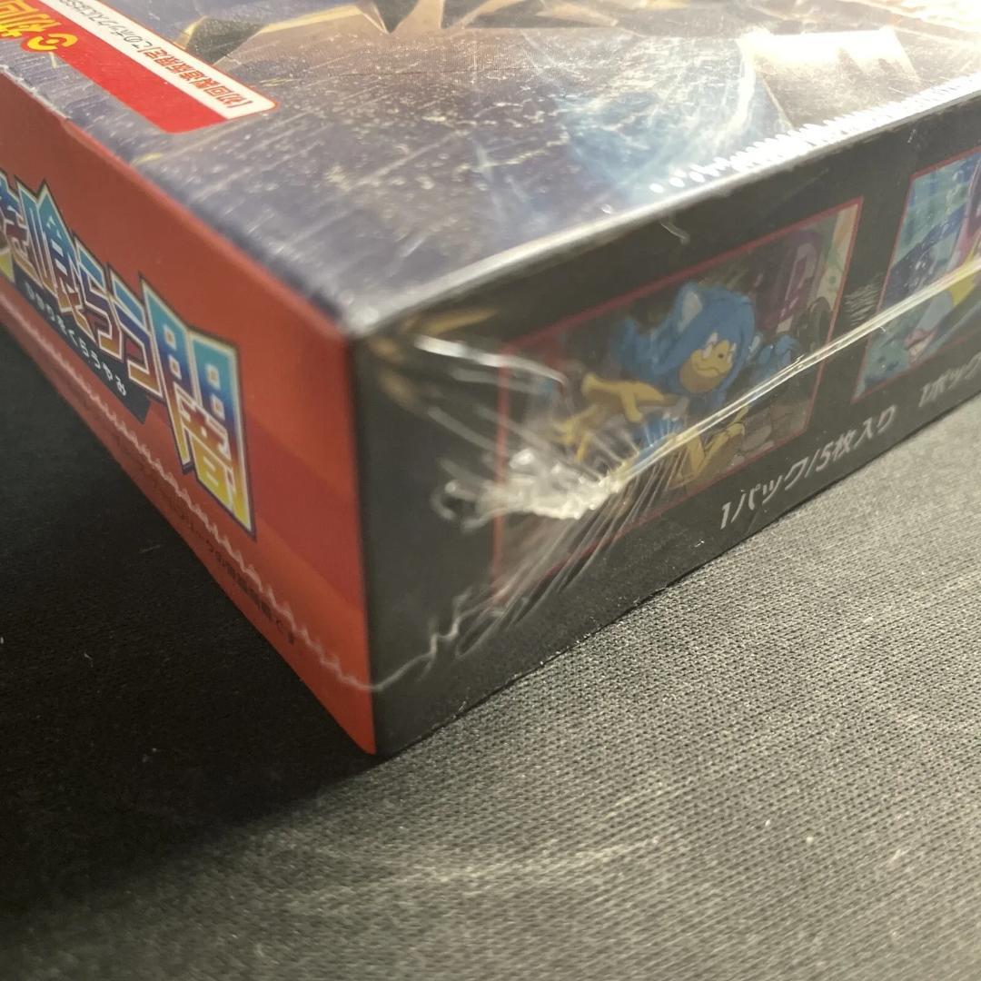 未開封 シュリンク付き 光を喰らう闇 初回製造版 BOX ポケモンカード