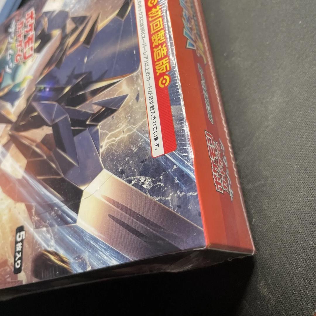 未開封 シュリンク付き 光を喰らう闇 初回製造版 BOX ポケモンカード