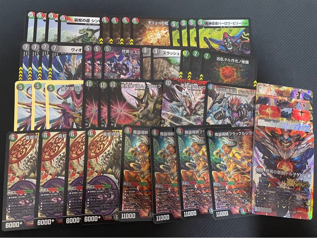 引退品　まとめ売り　デアリブラックルシファー　デッドダムド　バロメアレディデッキ