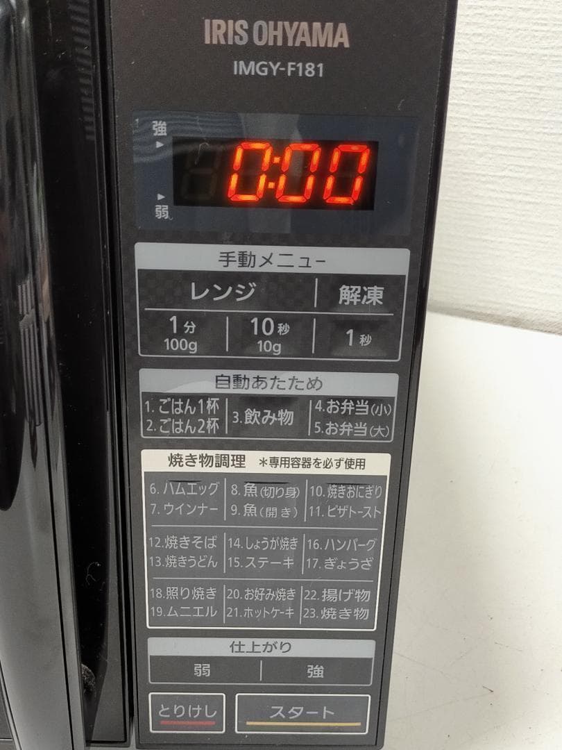 アイリスオーヤマ　 IMGY-F181　オーブンレンジ　黒　250718-10Y