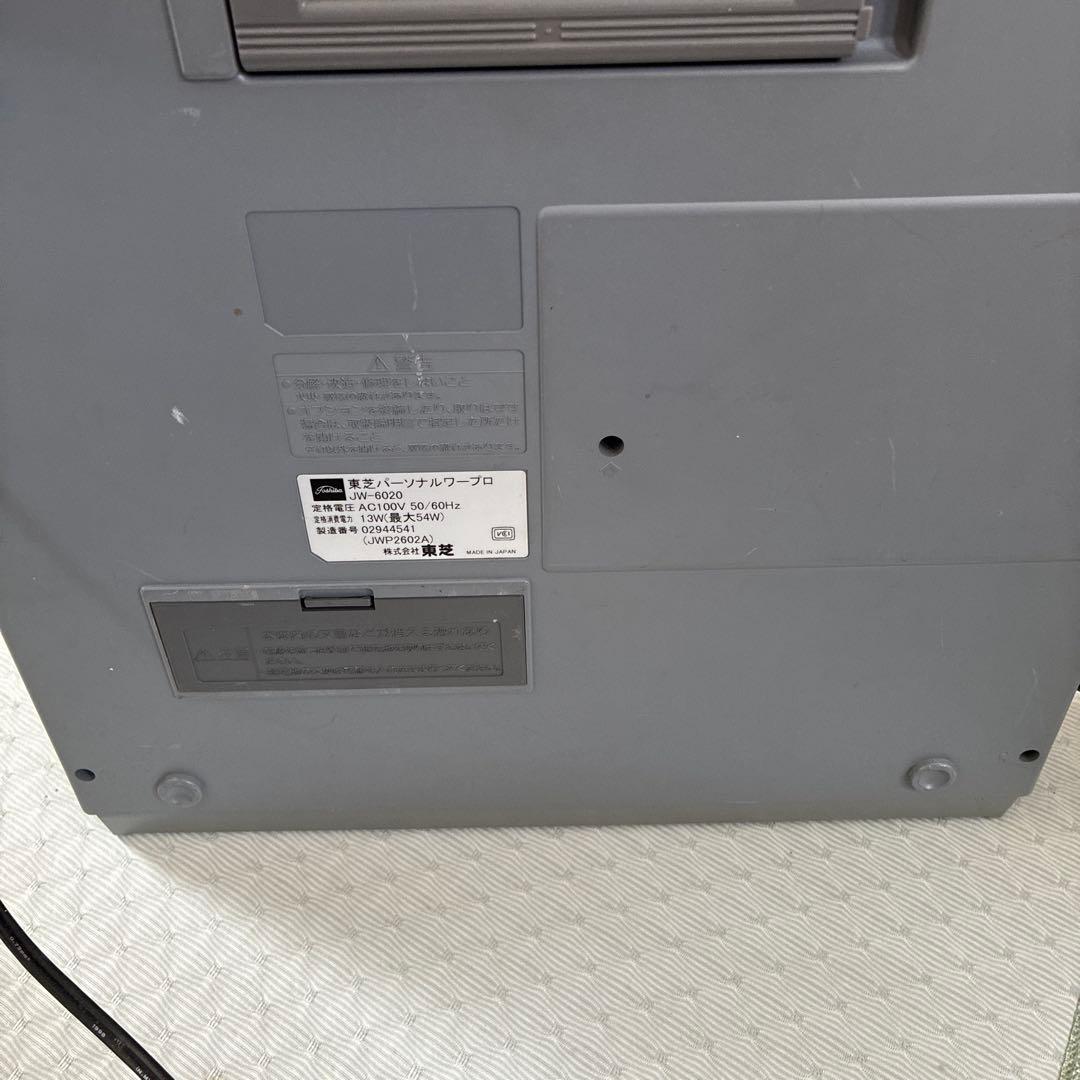東芝　ワープロ　Rupo