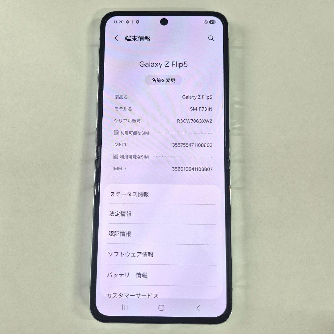 Galaxy Z FLIP5 512GB ミント SIMフリー