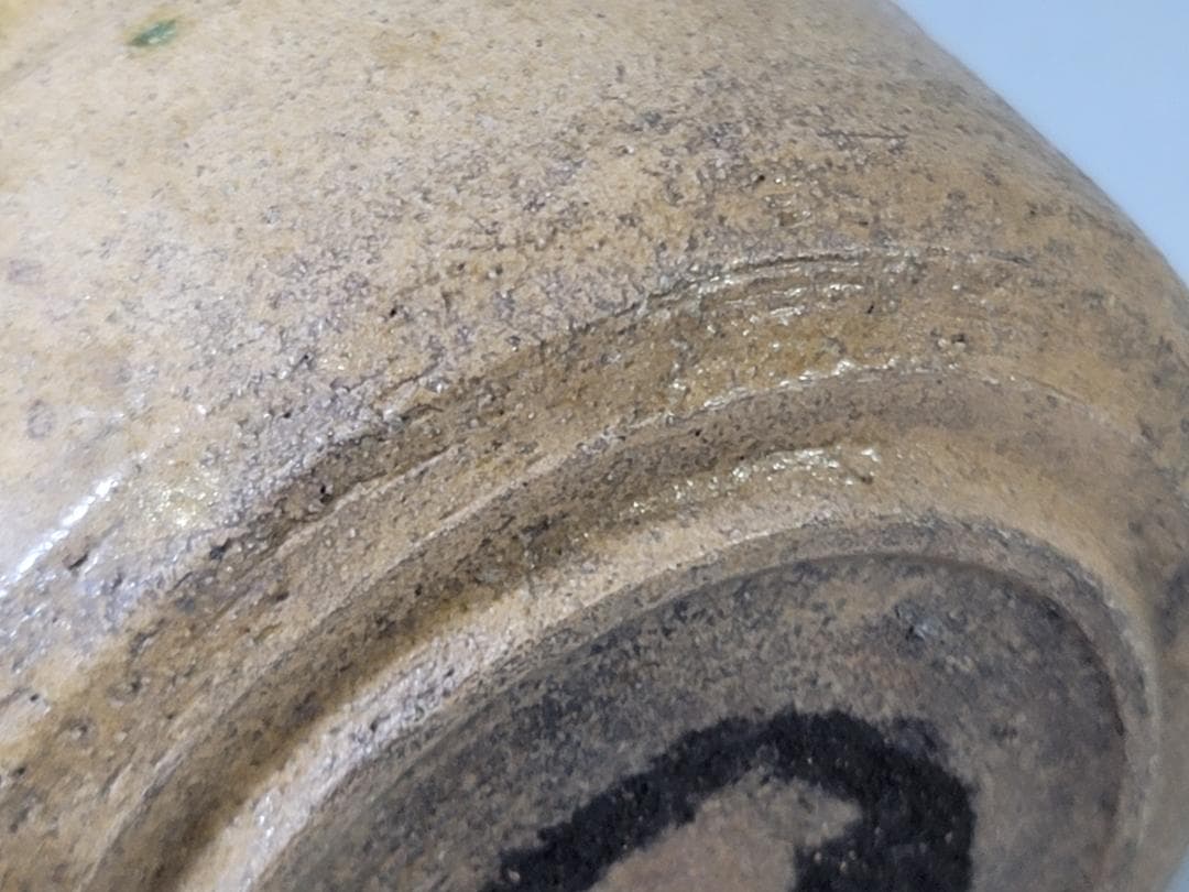 古美術 黄瀬戸 碗 茶道具伝来 PR037