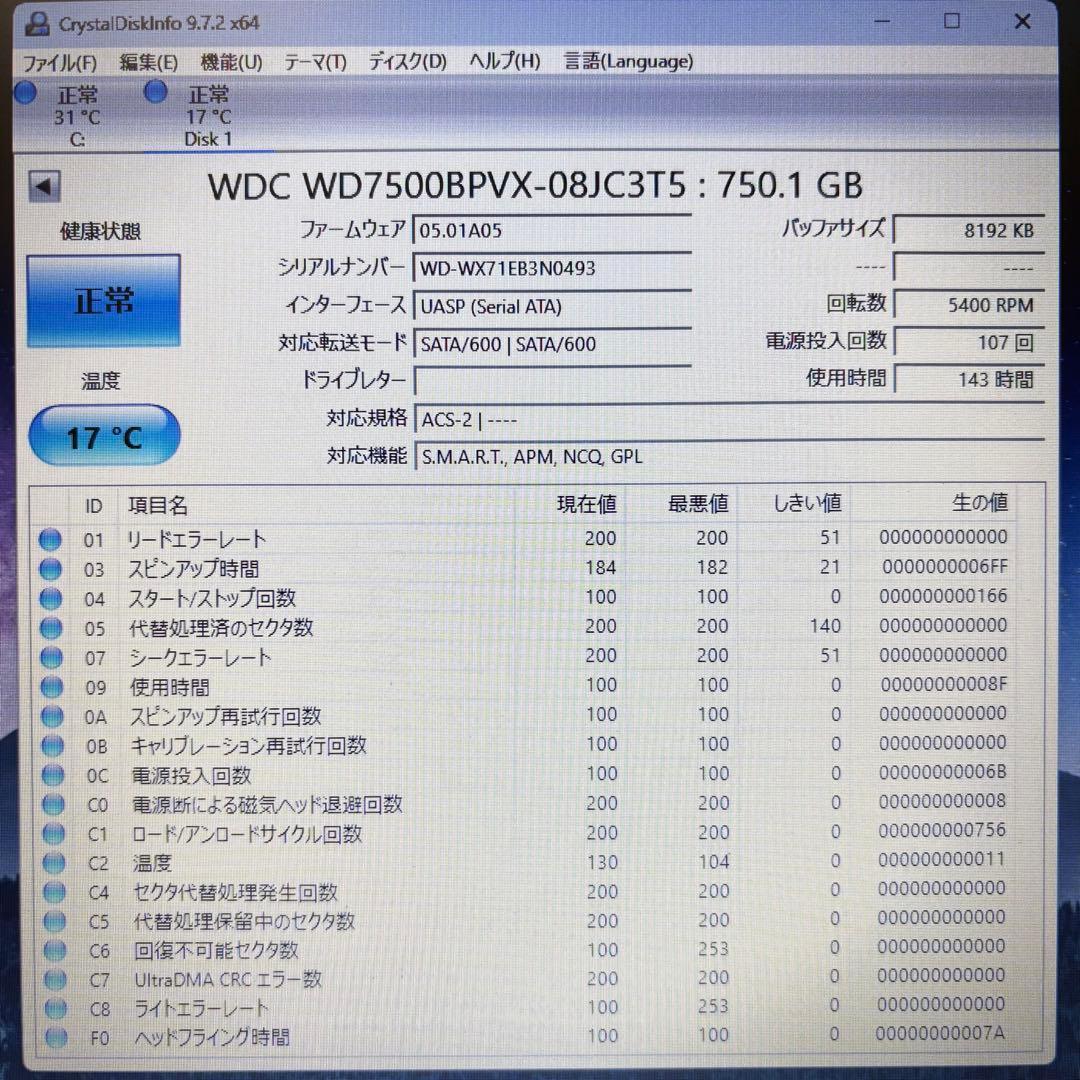 750GB【Western Digital製 統一】★2.5インチ★内臓HDD★