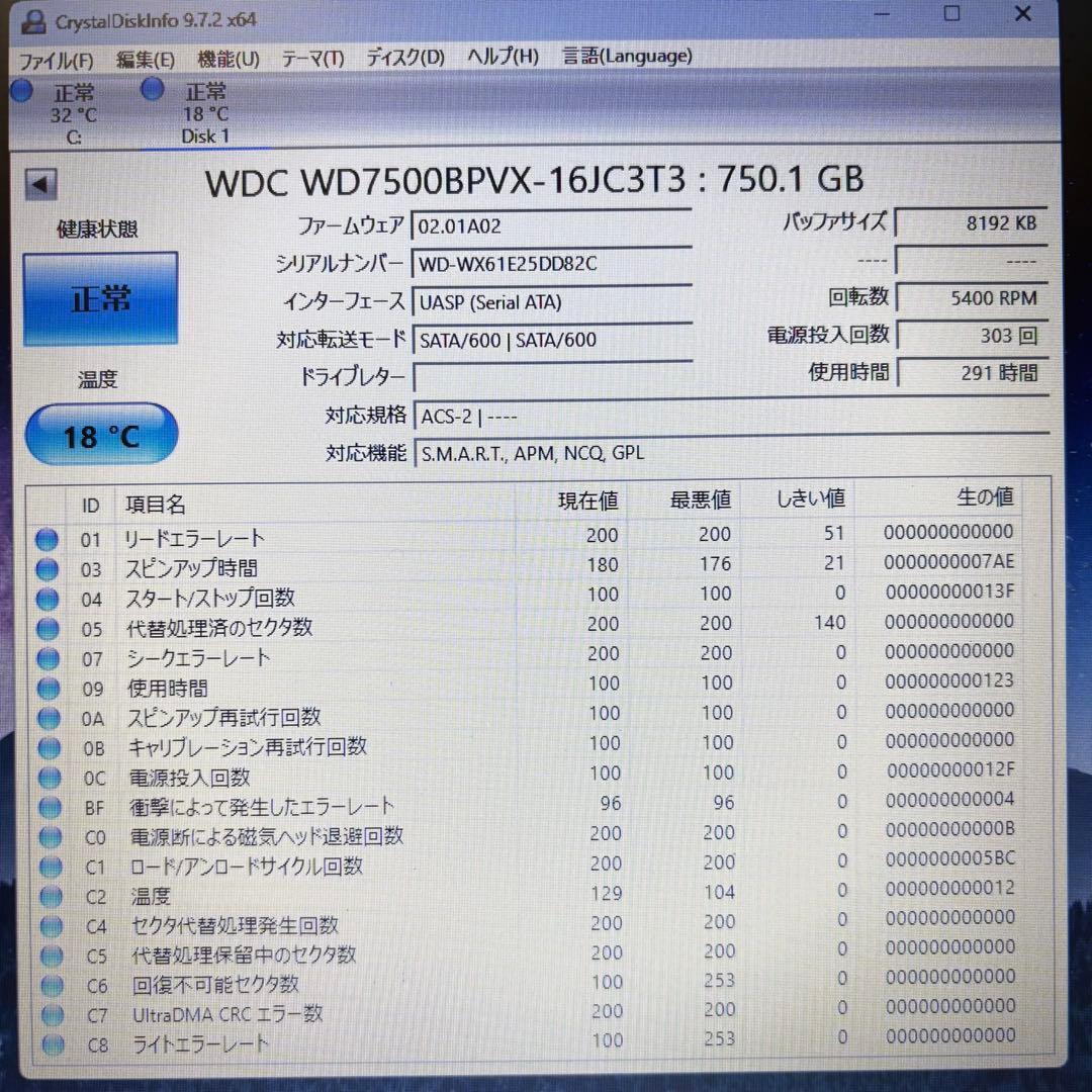 750GB【Western Digital製 統一】★2.5インチ★内臓HDD★
