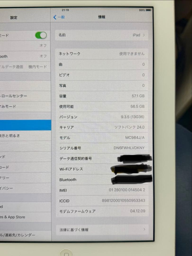 ★iPad 2 Wi-Fi 3G★64GB★ホワイト★MC984J/A★