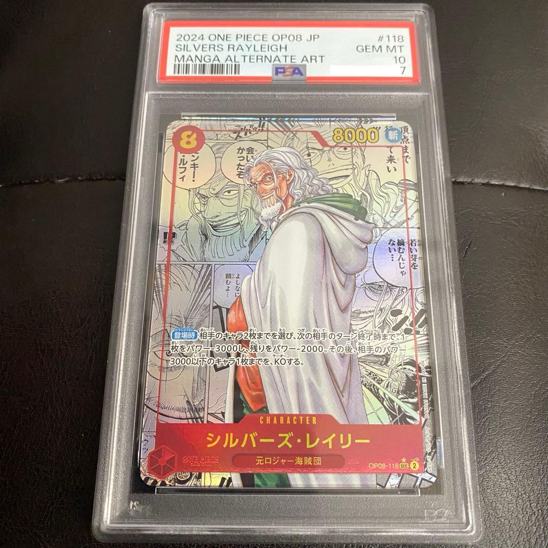 ワンオーナー　自引　PSA10 ボニー　レイリー　コミックパラレル　コミパラ