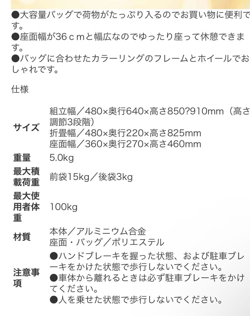 「美品 シルバーカー 折りたたみ式 アルコール除菌済み」