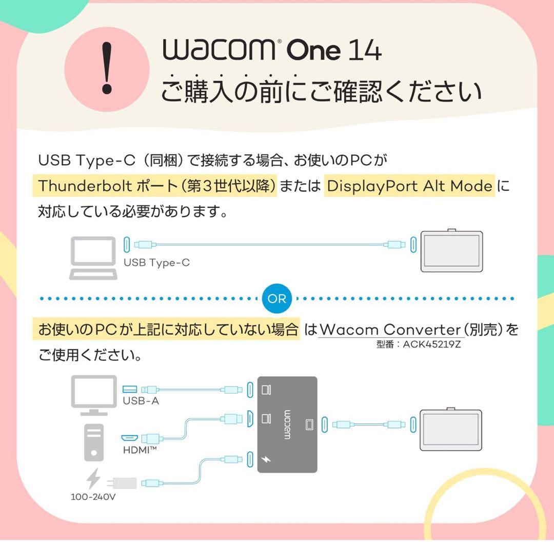 「美品」Wacom one 14 ペンタブレット本体