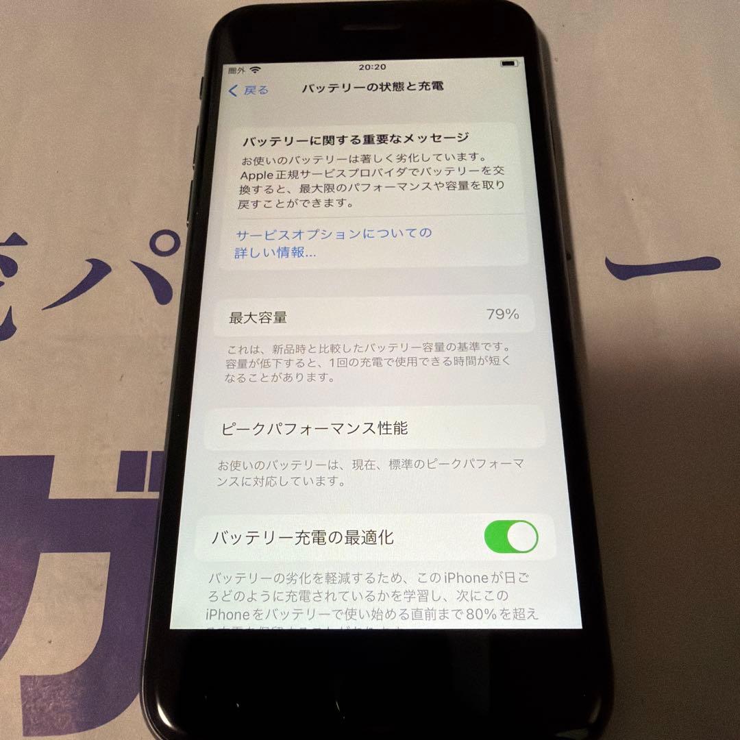 Apple iPhone 8 64GB スペースグレイSIMロック解除済
