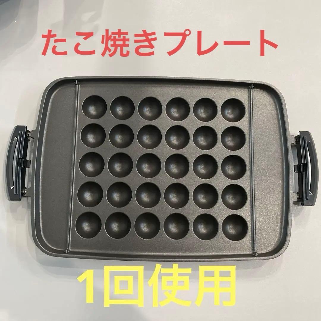 象印 ホットプレート やきやき　EA-GV35 プレート4枚